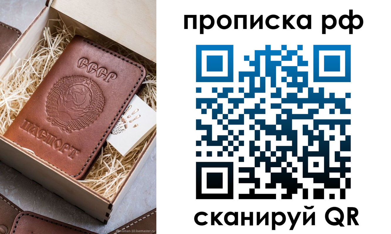 временная регистрация в Волгодонске