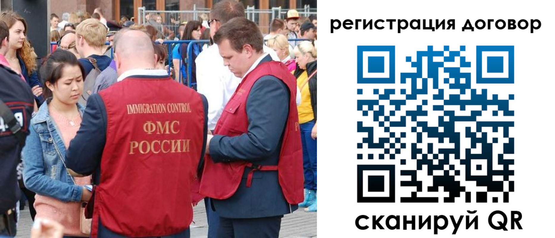 временная регистрация купить в Волгодонске